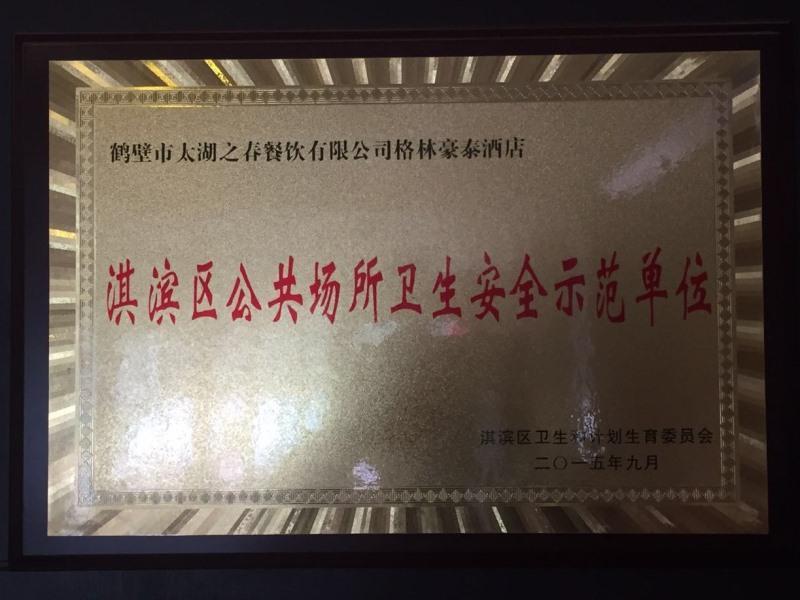 Greentree Inn Henan Hebi Hengshan Road Business Hotel Exterior photo